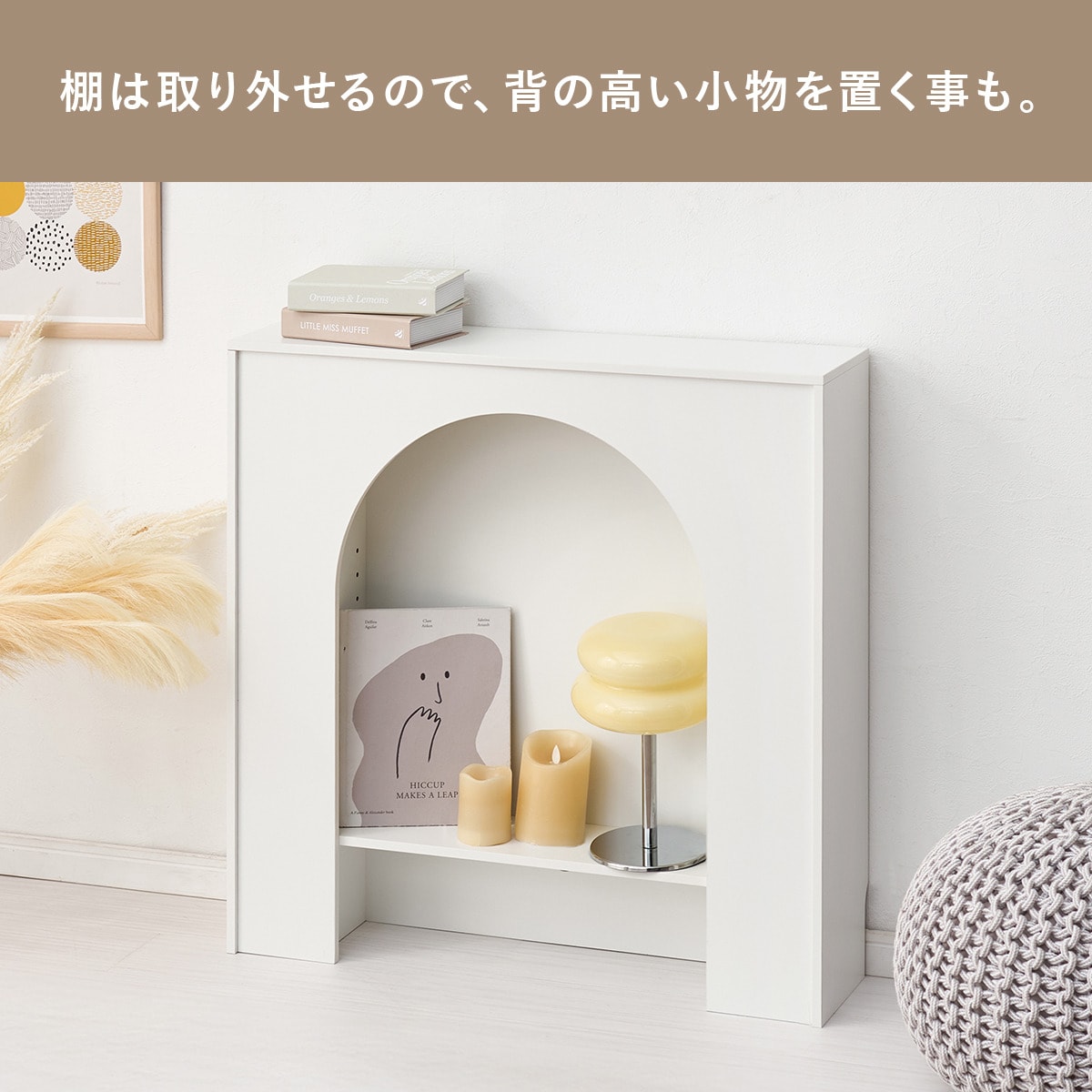 ニトリ　収納付きマントルピース　アイボリー 棚　シェルフ　おしゃれ ニトリ 収納付きマントルピース アイボリー 棚 シェルフ おしゃれ