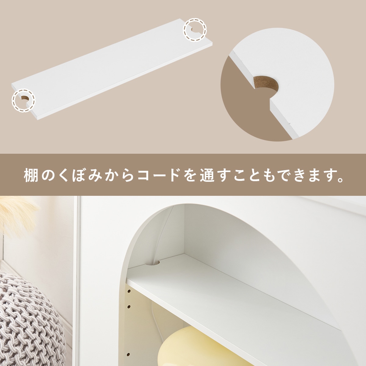 コード穴付きマントルピース (幅80cm) | ニトリネット【公式】 家具