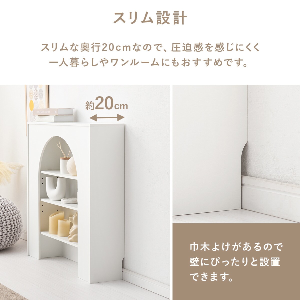 コード穴付きマントルピース (幅80cm) | ニトリネット【公式】 家具