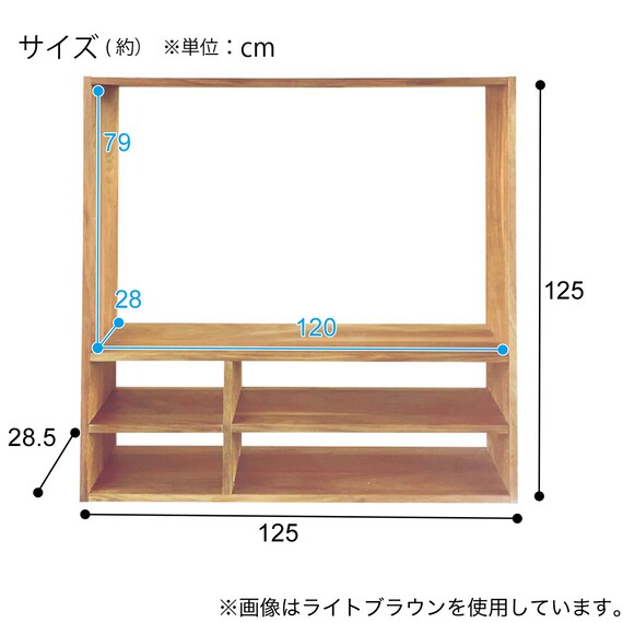 壁面ユニット テレビボード(コネクト2 120-3段 LBR) 8枚目画像