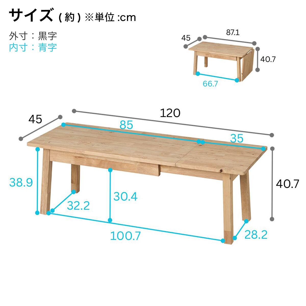 【ヴェリイ】ニトリ　「伸長式　ローテーブル」 ニトリ（NITORI） 伸長式座卓(リベラルYN LBR) : ニトリ Yahoo!店