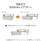 伸長式テレビ台(ローボード GA101N EX79 GY/WH) 2枚目画像