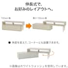 伸長式テレビ台(ローボード GA101N EX100 GY/WH) 2枚目画像