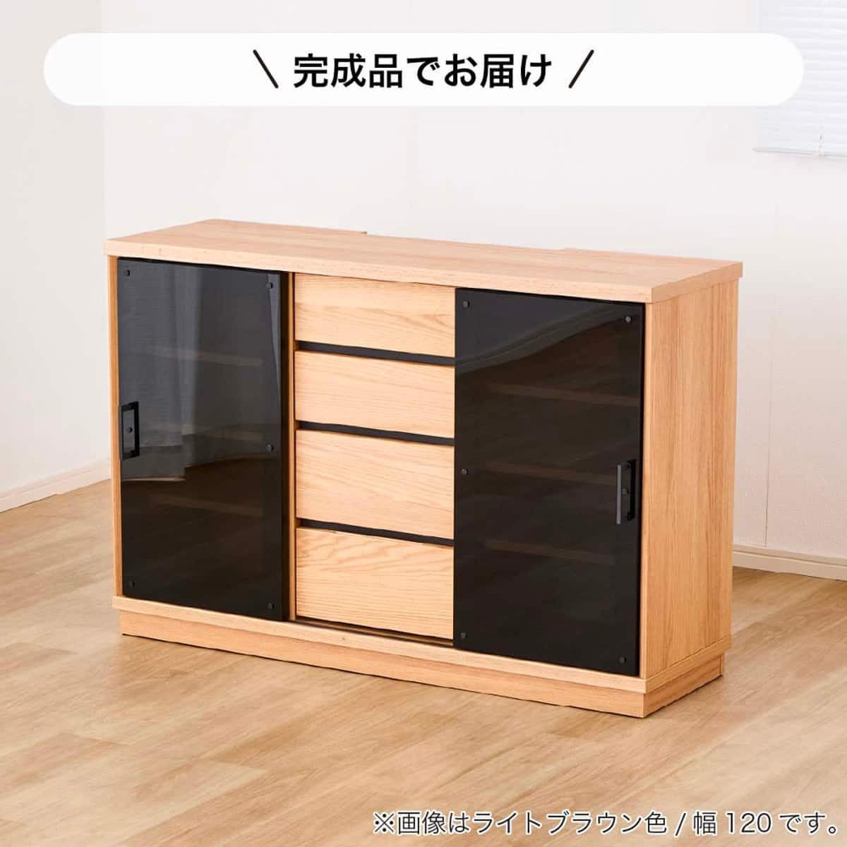 サイドボード(WO 120 LBR)【島忠ホームズ商品】 | ニトリネット【公式