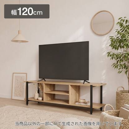 テレビ台・テレビボード120cm幅通販 | ニトリネット【公式】 家具 