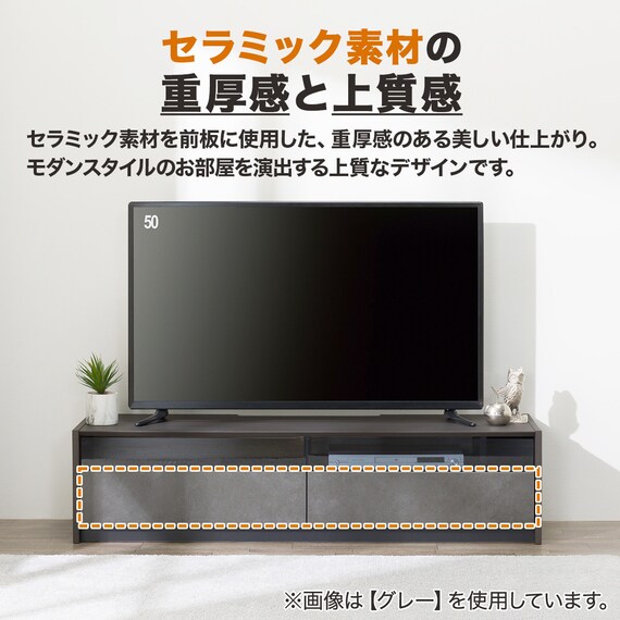 テレビボード(セーラル4 145 GY) | ニトリネット【公式】 家具 