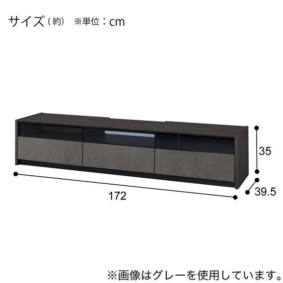 テレビボード(セーラル4 172 GY) | ニトリネット【公式】 家具 
