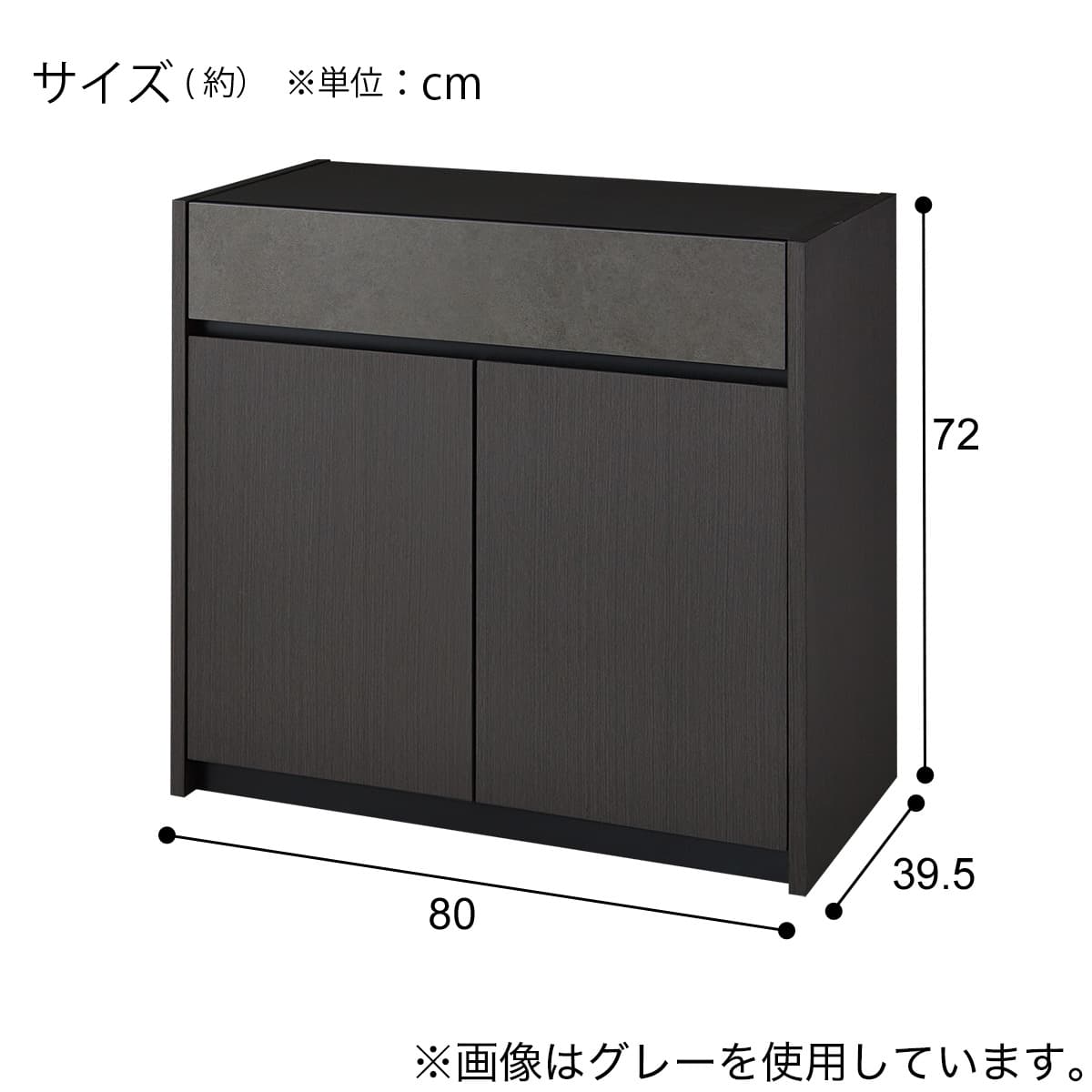 サイドボード(セーラル4 80 GY) | ニトリネット【公式】 家具 サイドボード(セーラル4 80 GY) | ニトリネット【公式】 家具