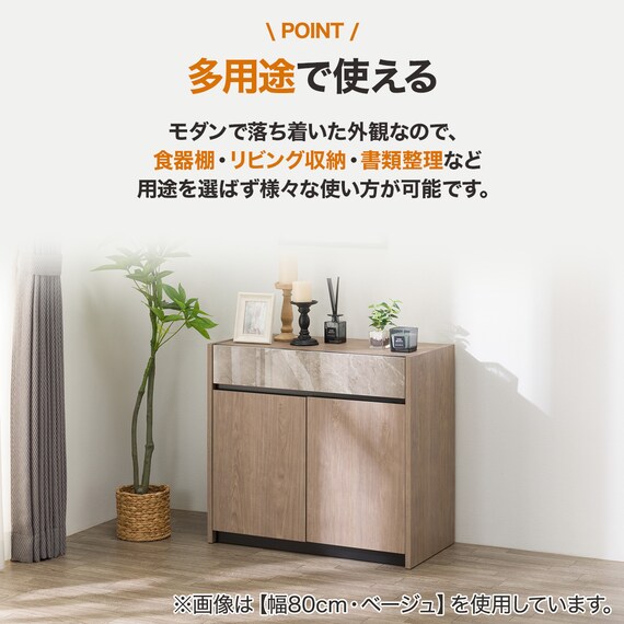 サイドボード(セーラル4 80 WH) 3枚目画像