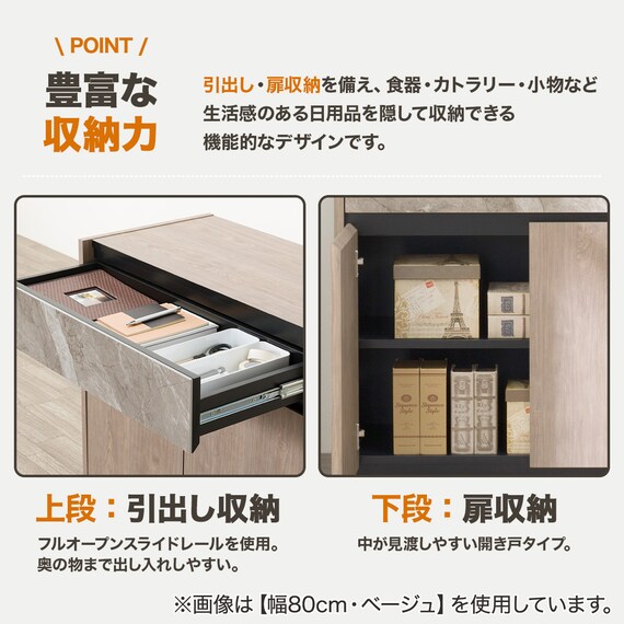 サイドボード(セーラル4 80 WH) 4枚目画像