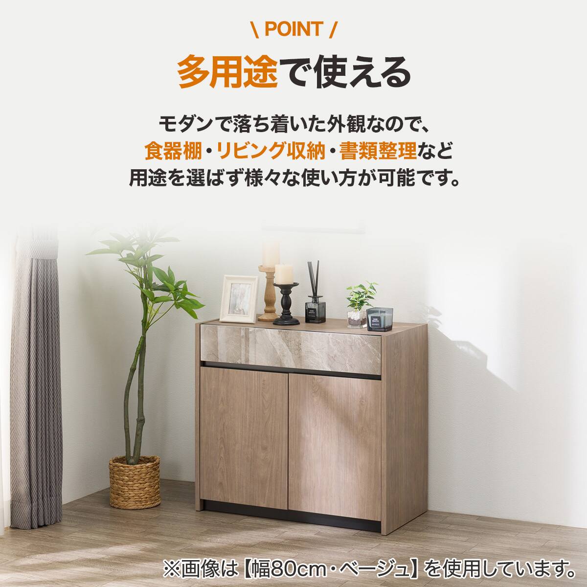 サイドボード(セーラル4 120 BE) | ニトリネット【公式】 家具