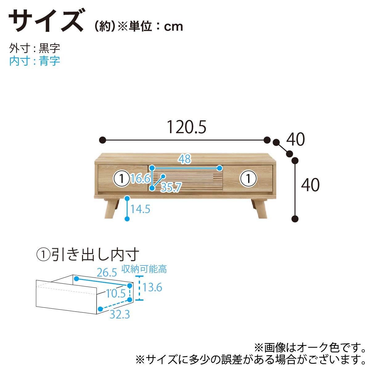 ローボード(SMクロスタイム 幅120cm WN)【島忠ホームズ商品】 | ニトリ