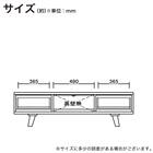 ローボード(SMクロスタイム 幅140cm OAK)【島忠ホームズ商品】 22枚目画像