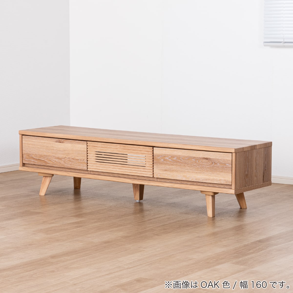 ローボード(SMクロスタイム 幅160cm OAK)【島忠ホームズ商品