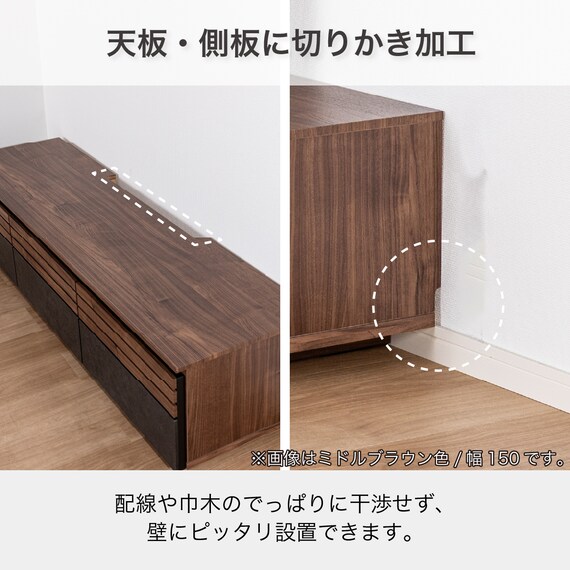 ローボード(SMストーネ 幅150cm MBR)【島忠ホームズ商品】 8枚目画像
