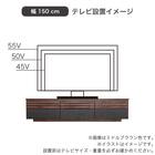 ローボード(SMストーネ 幅150cm MBR)【島忠ホームズ商品】 9枚目画像