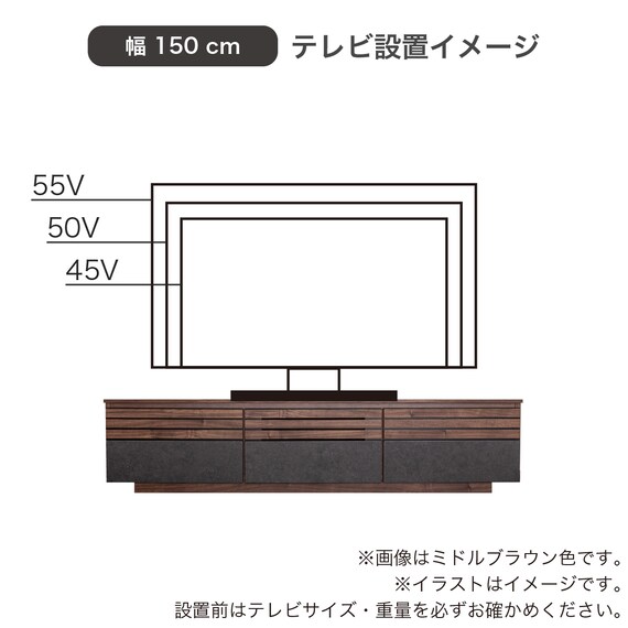 ローボード(SMストーネ 幅150cm MBR)【島忠ホームズ商品】 9枚目画像