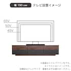 ローボード(SMストーネ 幅150cm MBR)【島忠ホームズ商品】 9枚目画像