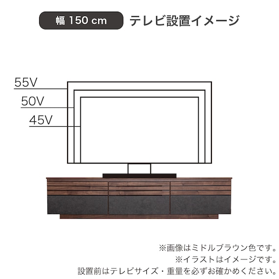 ローボード(SMストーネ 幅150cm MBR)【島忠ホームズ商品】 9枚目画像