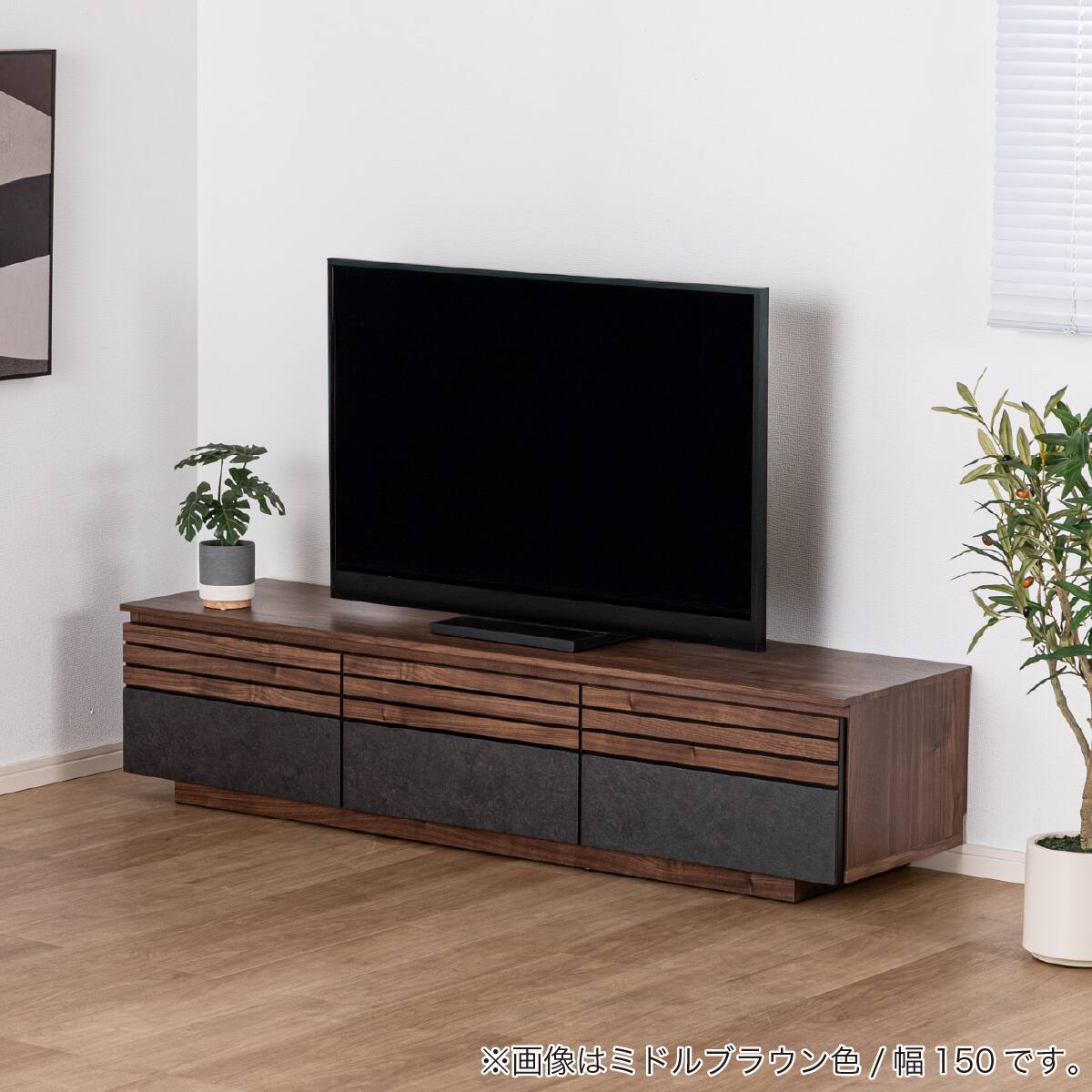 ローボード(SMストーネ 幅150cm MBR)【島忠ホームズ商品】 | ニトリ