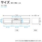 ローボード(SMストーネ 幅150cm MBR)【島忠ホームズ商品】 16枚目画像