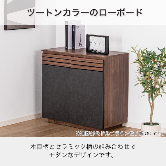 サイドボード(SMストーネ 幅80cm MBR)【島忠ホームズ商品】 2枚目画像