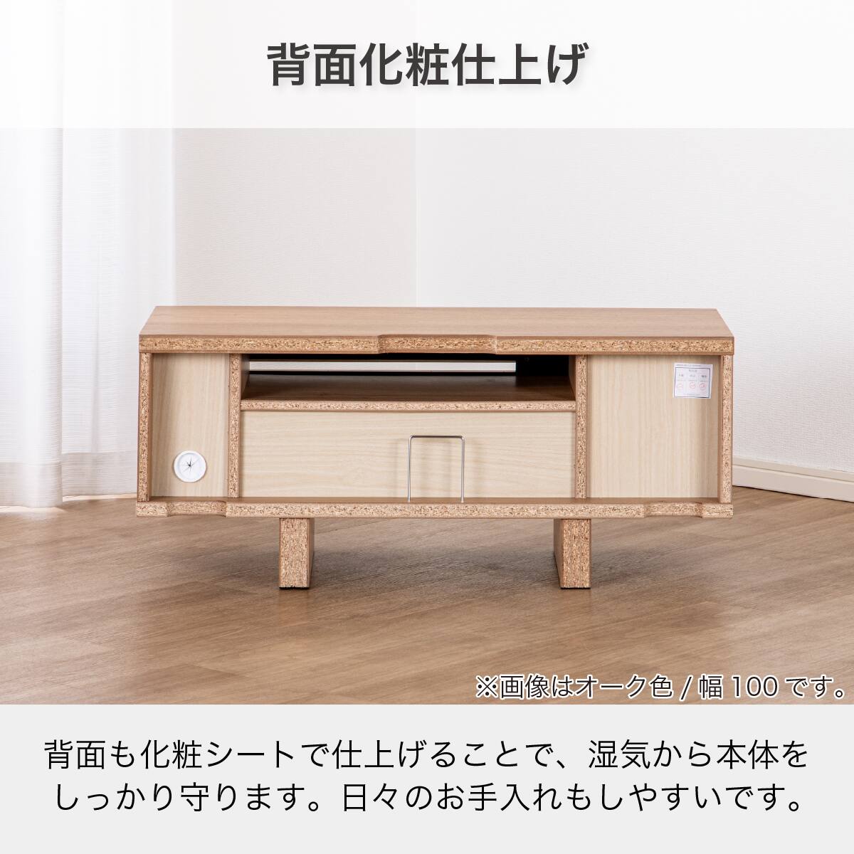 ローボード(SMバイレ 幅100cm OAK)【島忠ホームズ商品】 | ニトリ