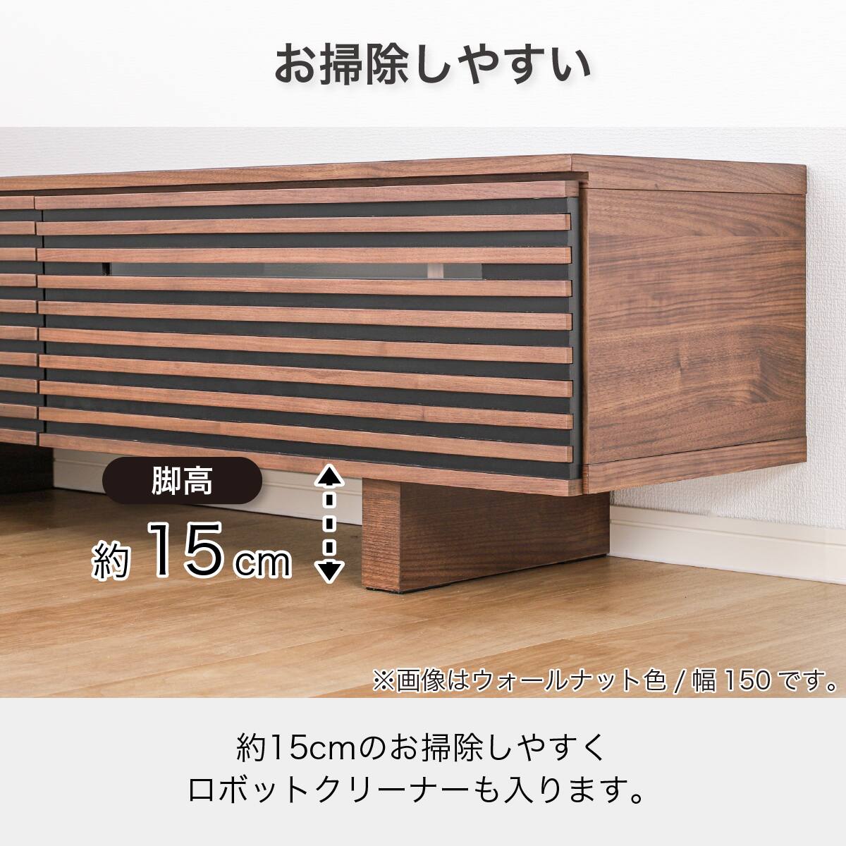 ローボード(SMバイレ 幅150cm OAK)【島忠ホームズ商品】 | ニトリ
