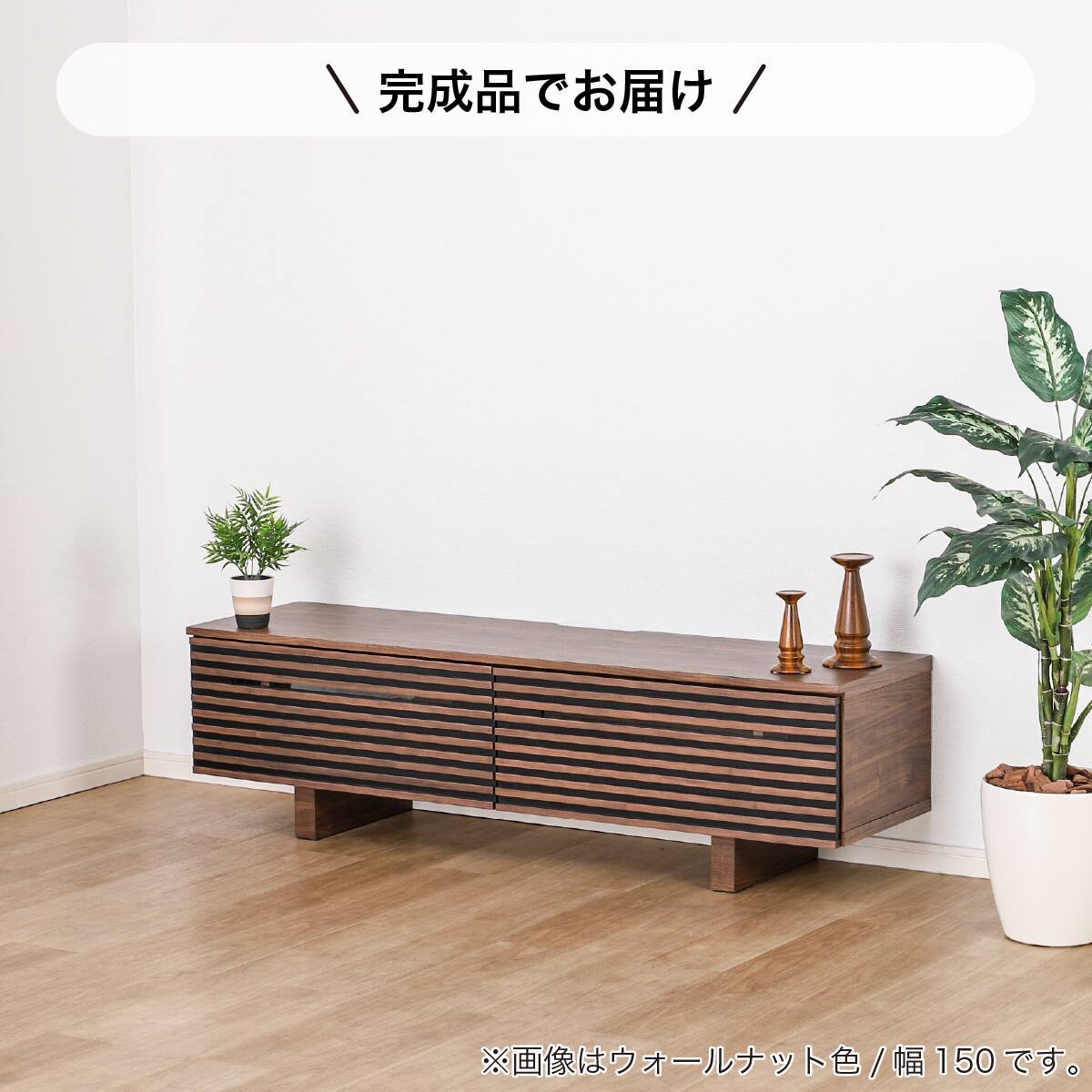 【訳あり】バリ島ボートローボードw70×d45×h50cm 通常77,000円が ローボード(SMバイレ 幅150cm OAK)【島忠ホームズ商品】 | ニトリ