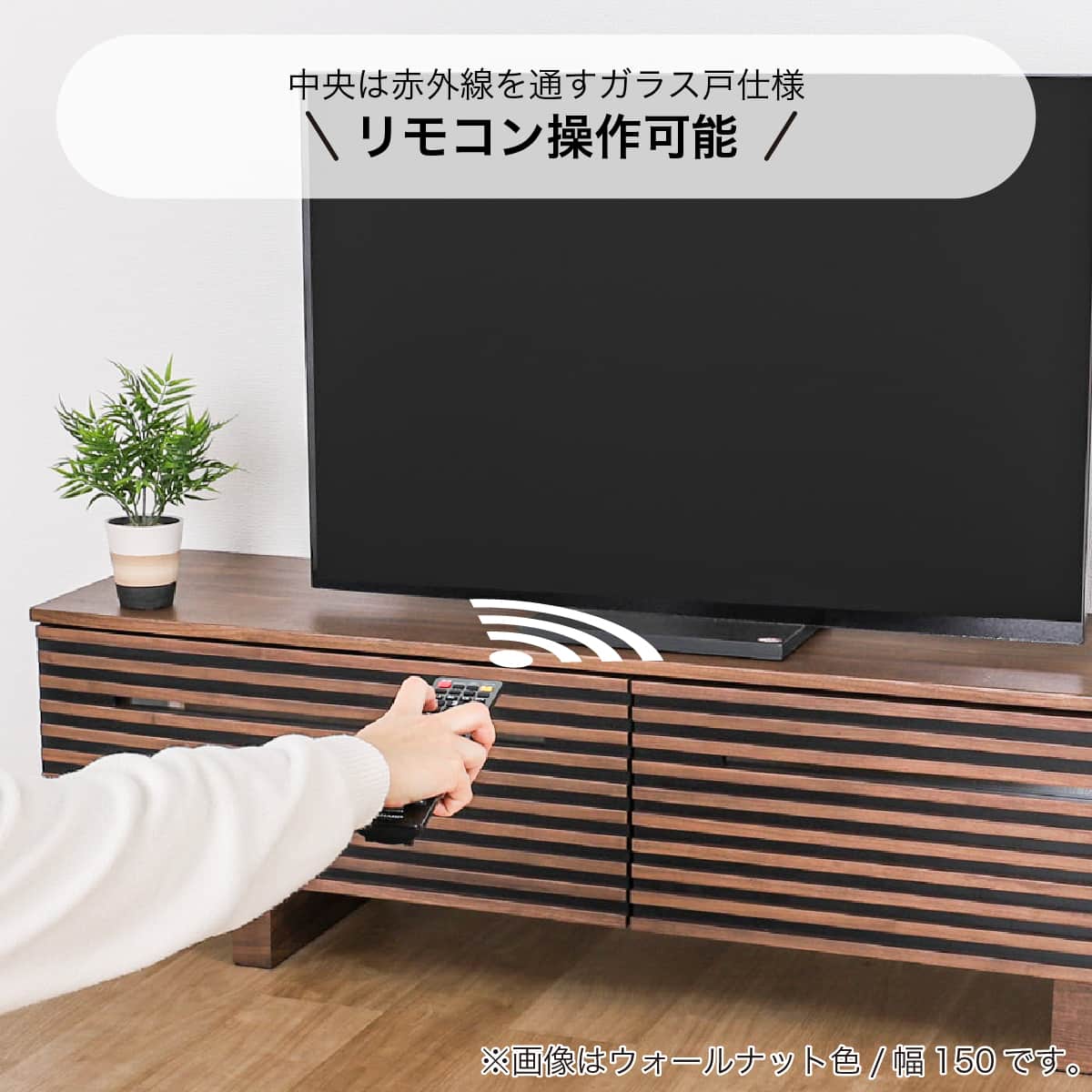 ローボード(SMバイレ 幅180cm WN)【島忠ホームズ商品】 | ニトリネット