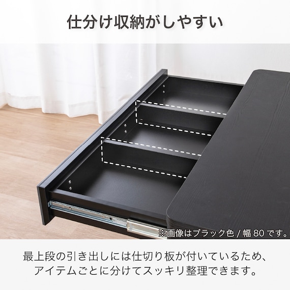 サイドボード(ブライト2 幅80cm ブラック/グレー)【島忠ホームズ商品】 7枚目画像