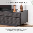 ローボード(エディディア 幅150cm  グレー)【島忠ホームズ商品】 2枚目画像