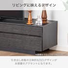 ローボード(エディディア 幅150cm グレー)【島忠ホームズ商品】 2枚目画像