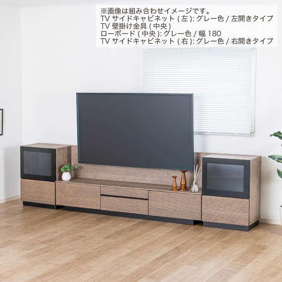 TVサイドキャビネット(エディディア 幅50cm グレー(ヒダリ))【島忠ホームズ商品】 13枚目画像