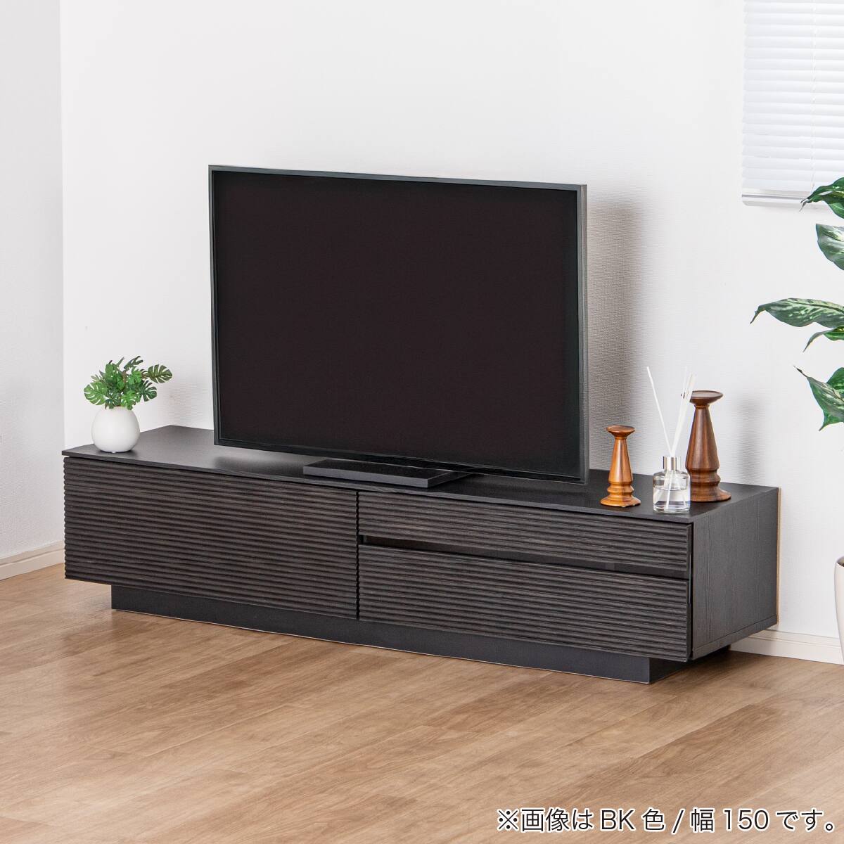 【訳あり】バリ島ボートローボードw70×d45×h50cm 通常77,000円が ローボード(エディディア 幅150cm ブラック)【島忠ホームズ商品