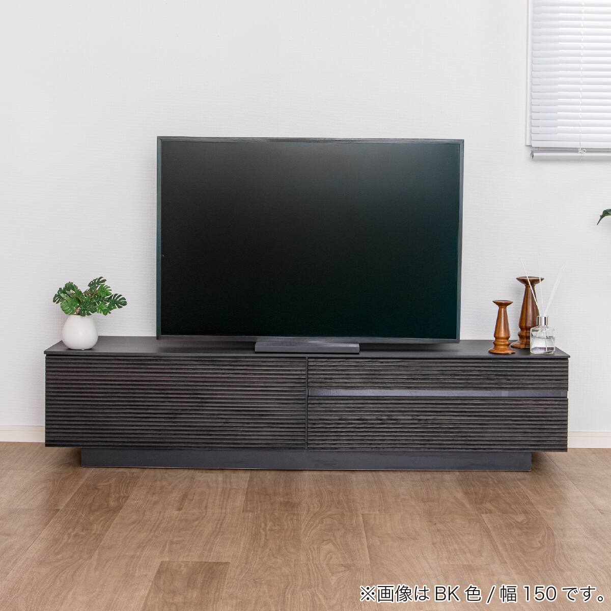 ローボード(エディディア 幅150cm ブラック)【島忠ホームズ商品