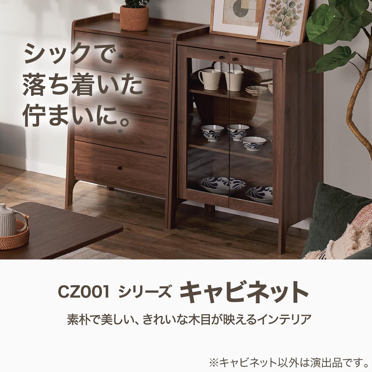 キャビネット(CZ001 9060 MBR) | ニトリネット【公式】 家具