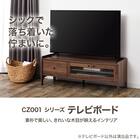 テレビボード(CZ001 120 MBR) 2枚目画像