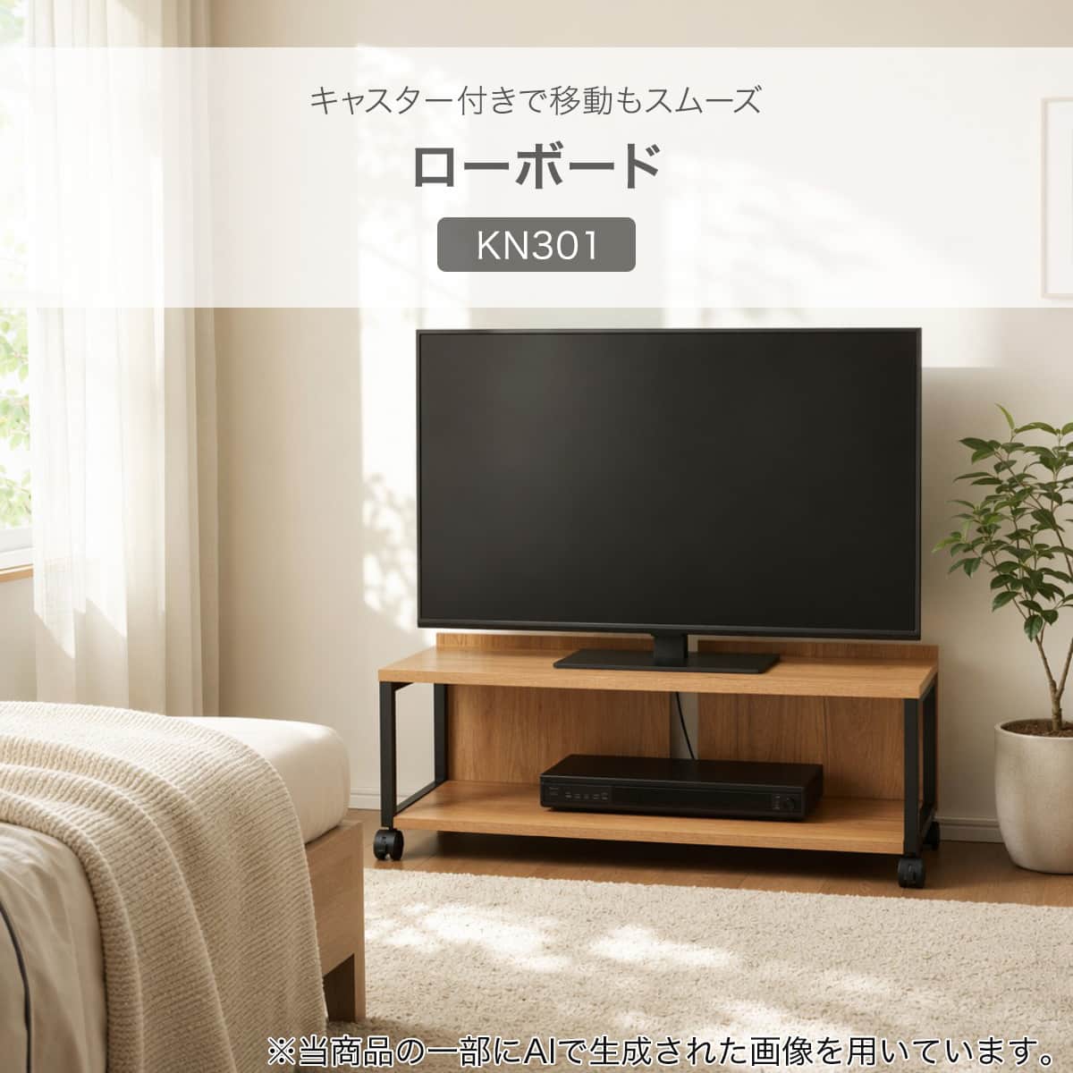 テレビボード(KN301 80 LBR) | ニトリネット【公式】 家具・インテリア通販