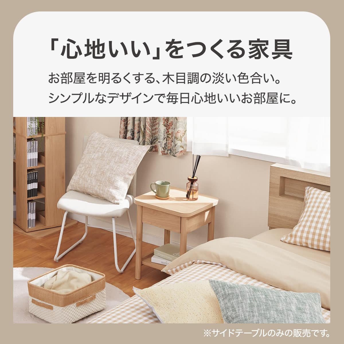 サイドテーブル(AR01 5039 NA) | ニトリネット【公式】 家具