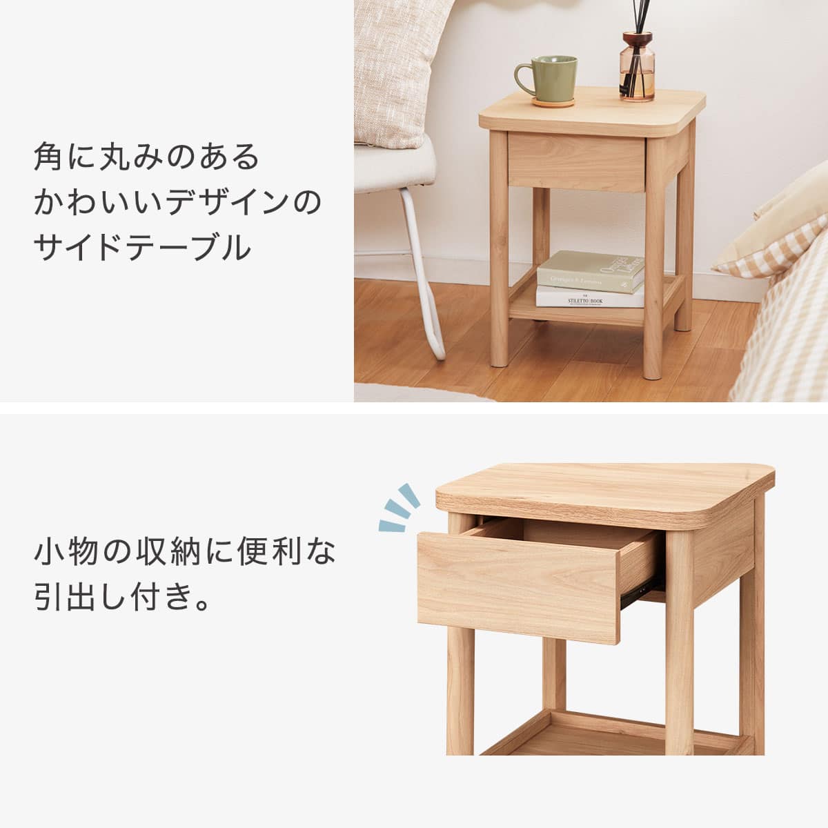 サイドテーブル(AR01 5039 NA) | ニトリネット【公式】 家具