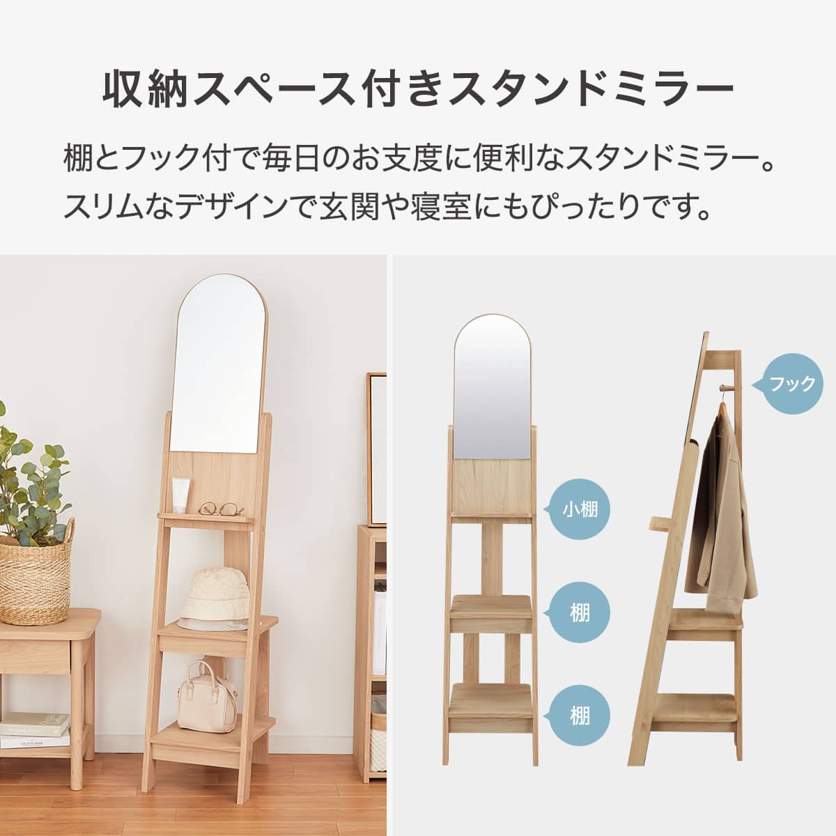 スタンドミラー(AR01 16033 NA) | ニトリネット【公式】 家具
