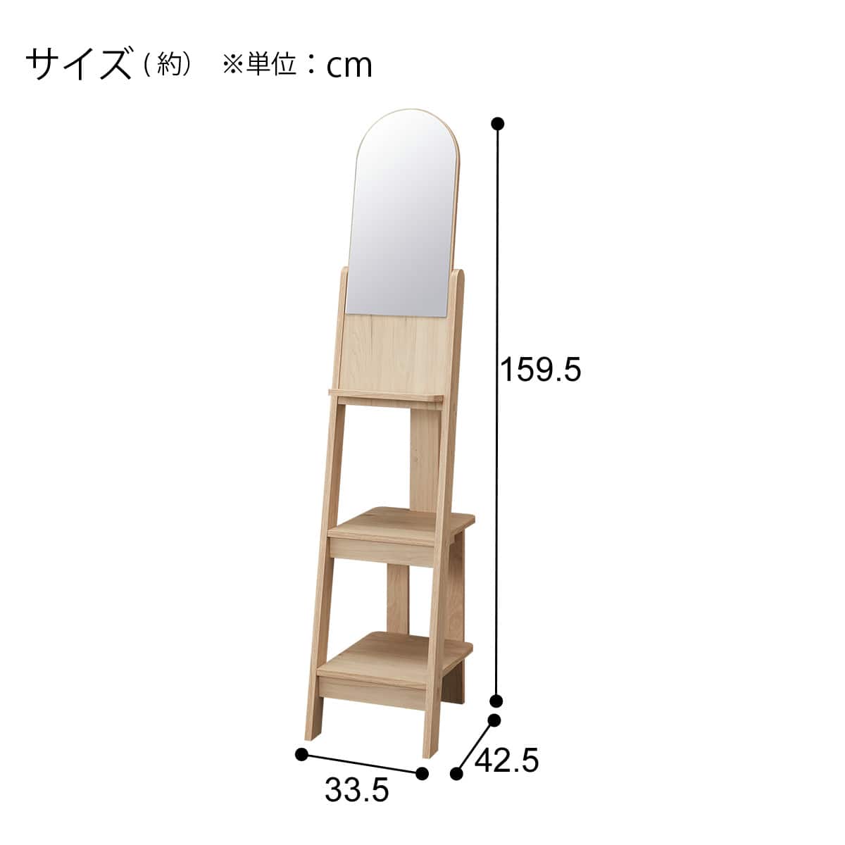 スタンドミラー(AR01 16033 NA) | ニトリネット【公式】 家具
