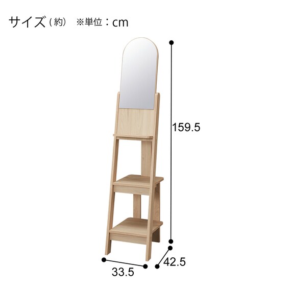 スタンドミラー(AR01 16033 NA) 10枚目画像