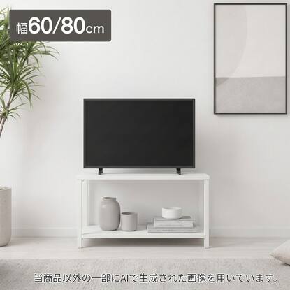 テレビ台ローボードホワイトの検索結果 | ニトリネット【公式】 家具 