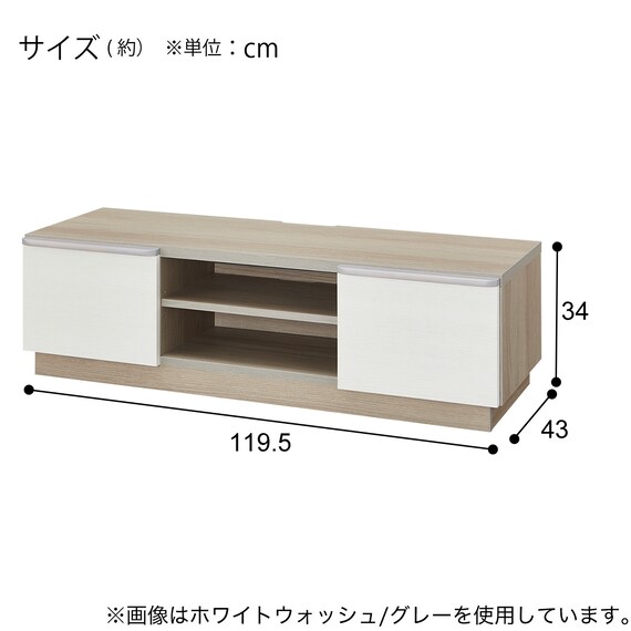 テレビボード(ニーズ3 120LB WW/GY) 10枚目画像