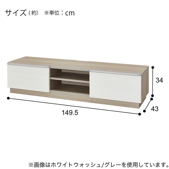 テレビボード(ニーズ3 150LB WW/GY) 8枚目画像