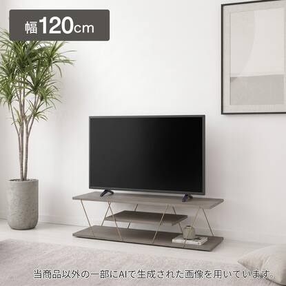 テレビ台・テレビボード120cm幅通販 | ニトリネット【公式】 家具 