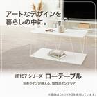 ローテーブル(IT157 8040 WH) 2枚目画像