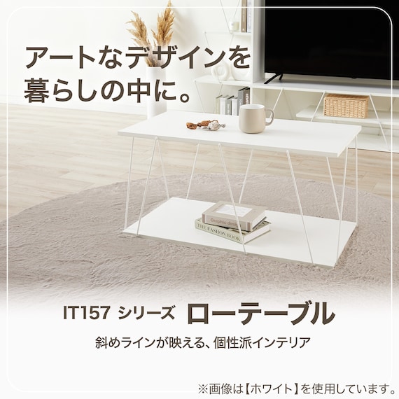 ローテーブル(IT157 8040 WH) 2枚目画像